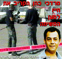 מרדכי כהן, הקריב את חייו למען המשימה